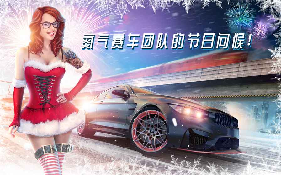 氮氣街頭賽車最新版截圖(3)