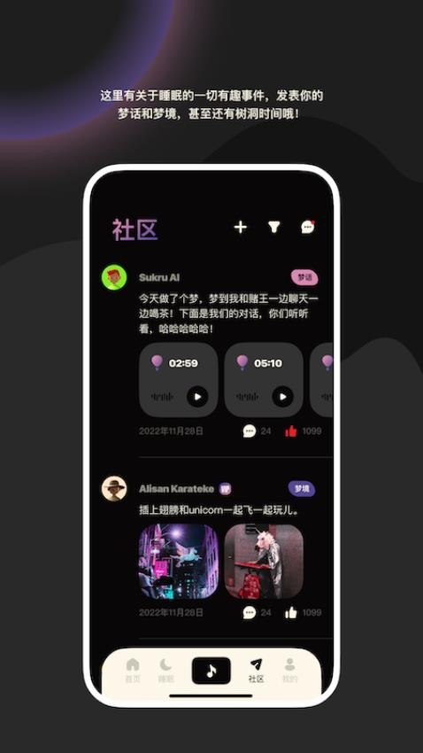 櫻桃睡眠截圖(2)