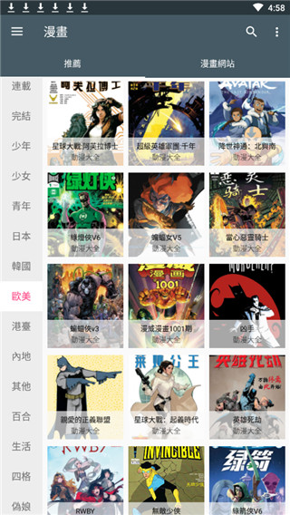 追漫神器3.5.6免費(fèi)版截圖(2)
