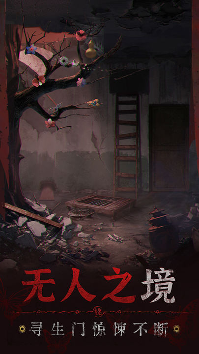 無(wú)間夢(mèng)境測(cè)試版截圖(3)