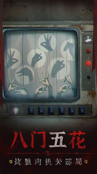 紙嫁衣5無(wú)間夢(mèng)境國(guó)際服版截圖(2)