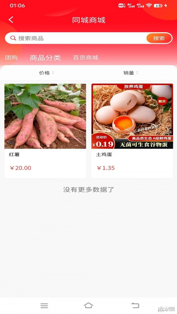 青團(tuán)外賣截圖(2)