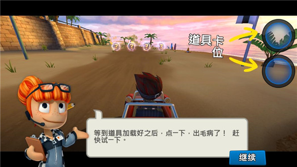 沙灘車競速2最新版截圖(2)