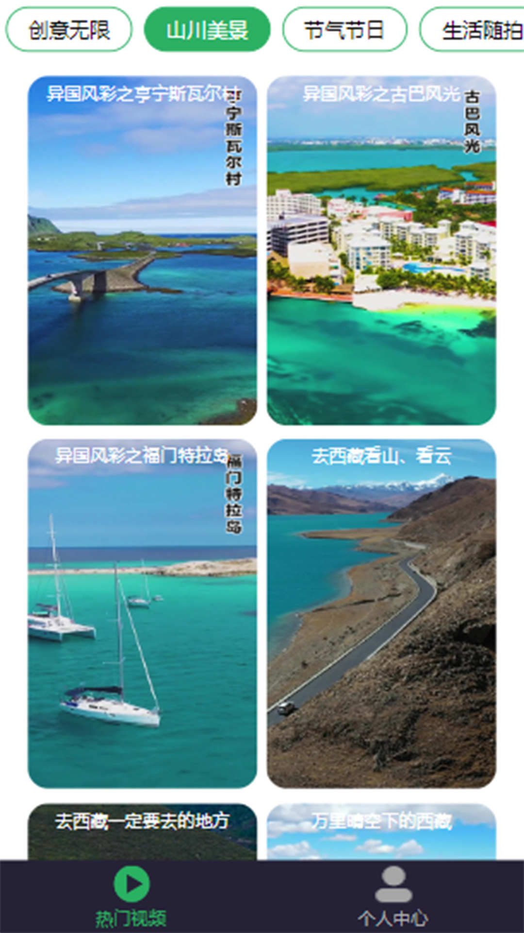 歡樂(lè)音樂(lè)截圖(3)
