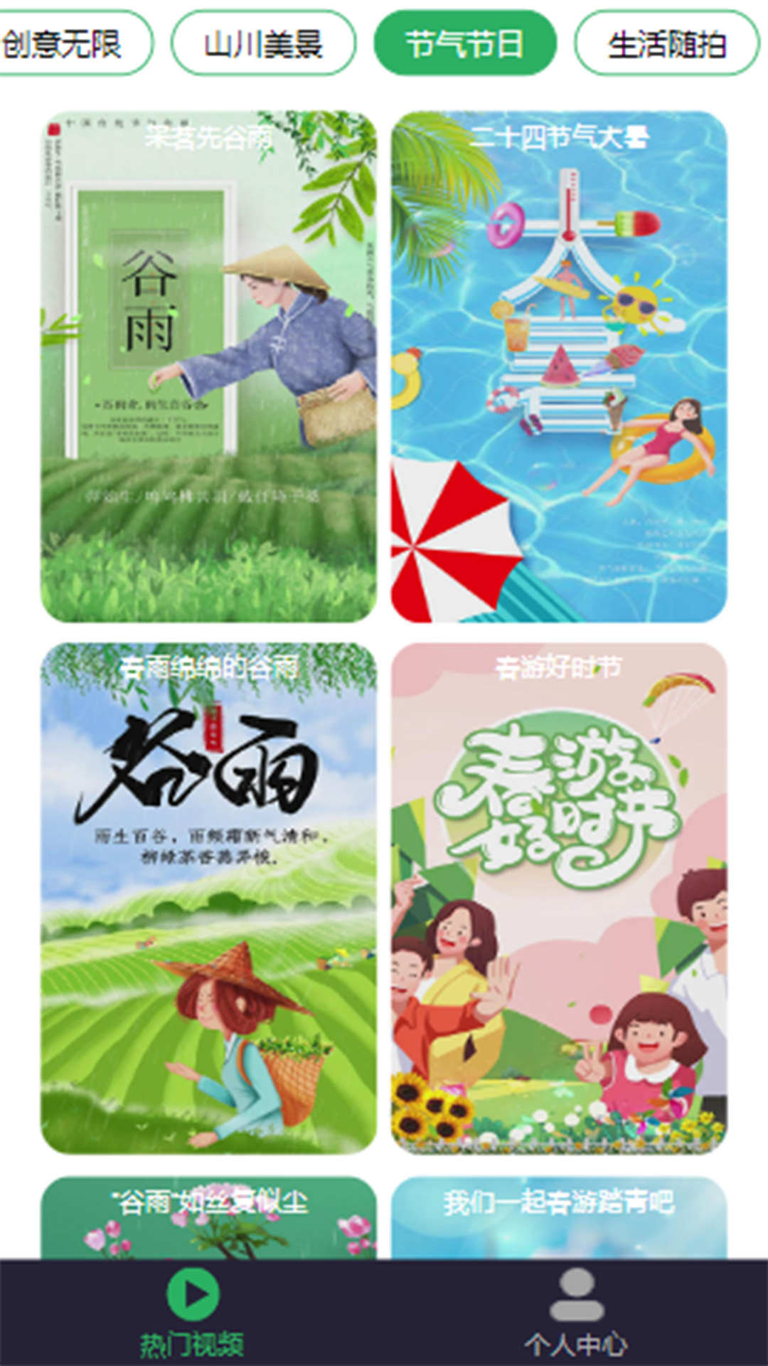 歡樂(lè)音樂(lè)截圖(2)