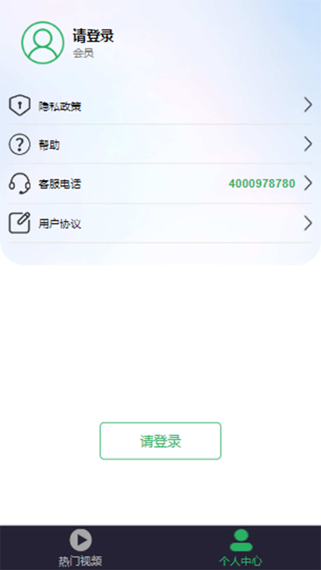 歡樂(lè)音樂(lè)截圖(1)