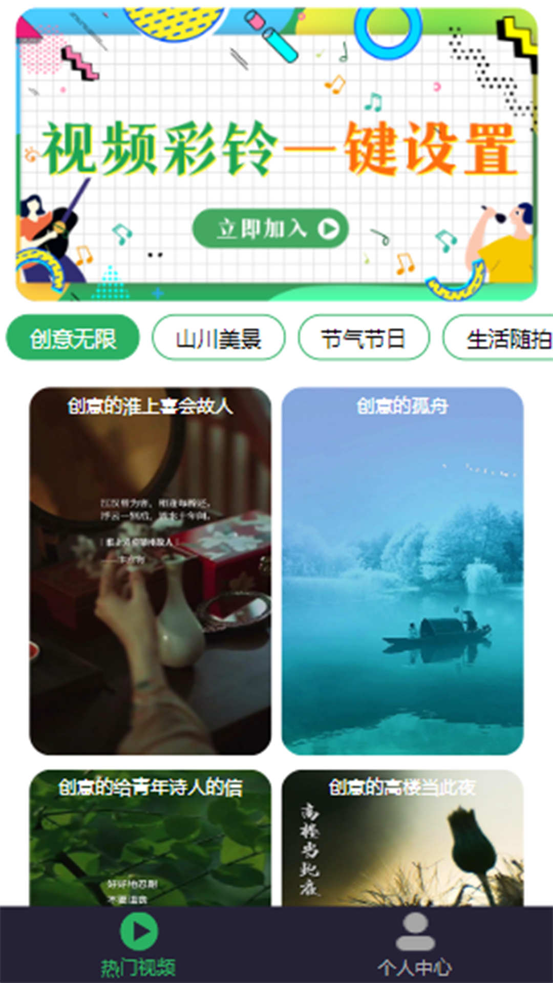 歡樂(lè)音樂(lè)截圖(4)