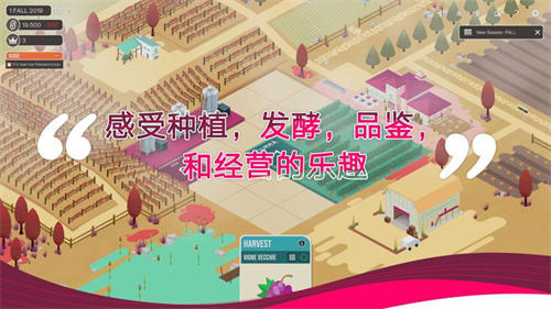 釀造物語最新版截圖(3)