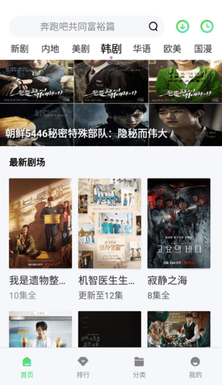 魚魚影視正版截圖(2)