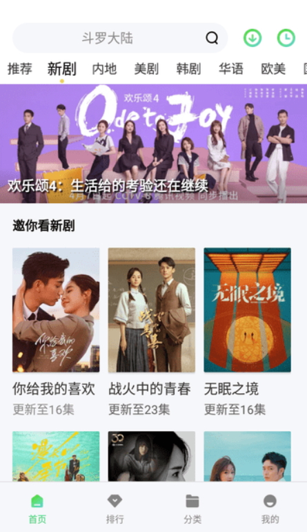 魚魚影視正版截圖(1)