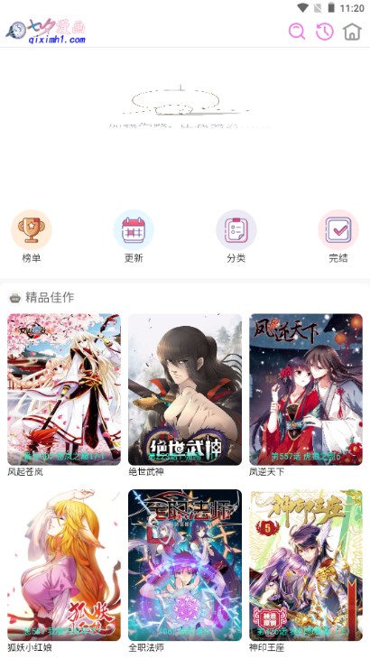 七夕漫畫免費版截圖(5)