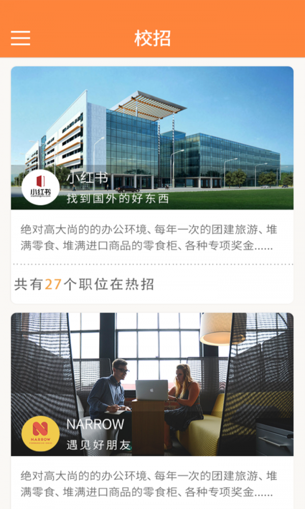 趣投簡歷截圖(2)