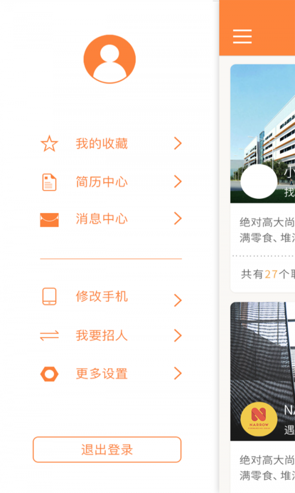 趣投簡歷截圖(1)