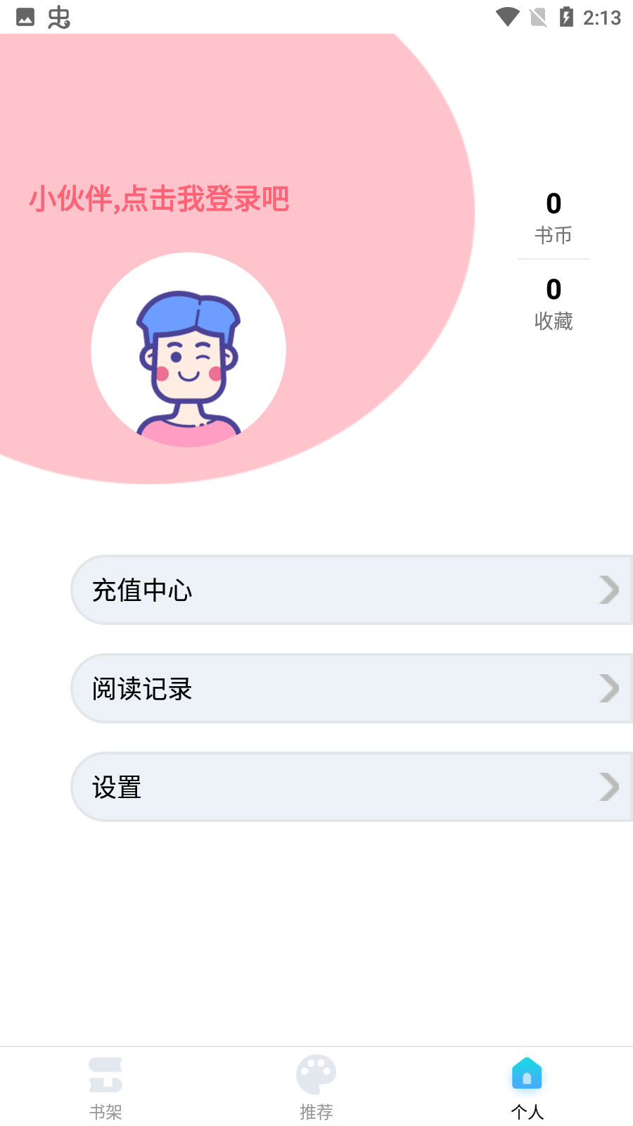 點讀截圖(2)