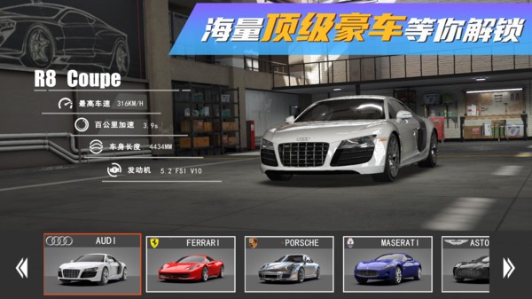 真實(shí)豪車(chē)模擬器內(nèi)置菜單版截圖(2)