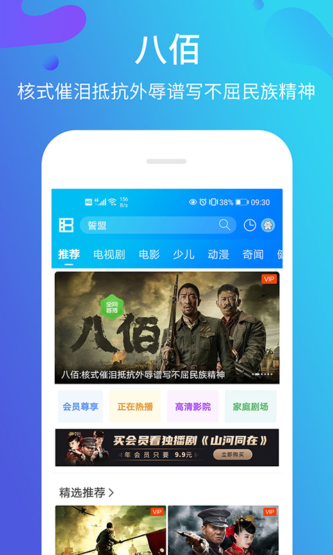 風行影視大全去廣告版截圖(1)