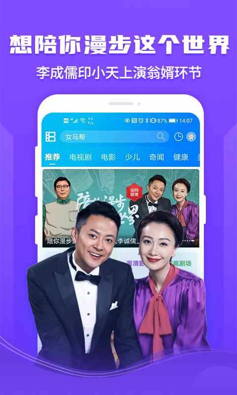 風行影視大全去廣告版截圖(2)