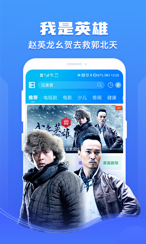 風行影視大全去廣告版截圖(3)