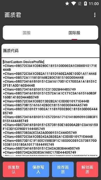 畫質(zhì)君120幀版截圖(2)