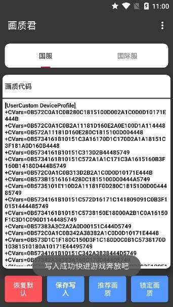 畫質(zhì)君120幀版截圖(4)