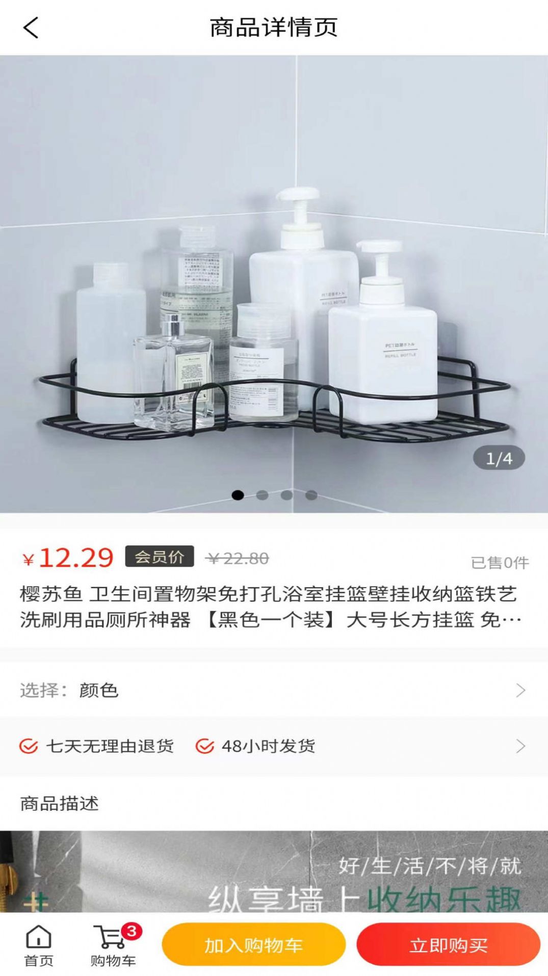 怡湘快樂購截圖(1)