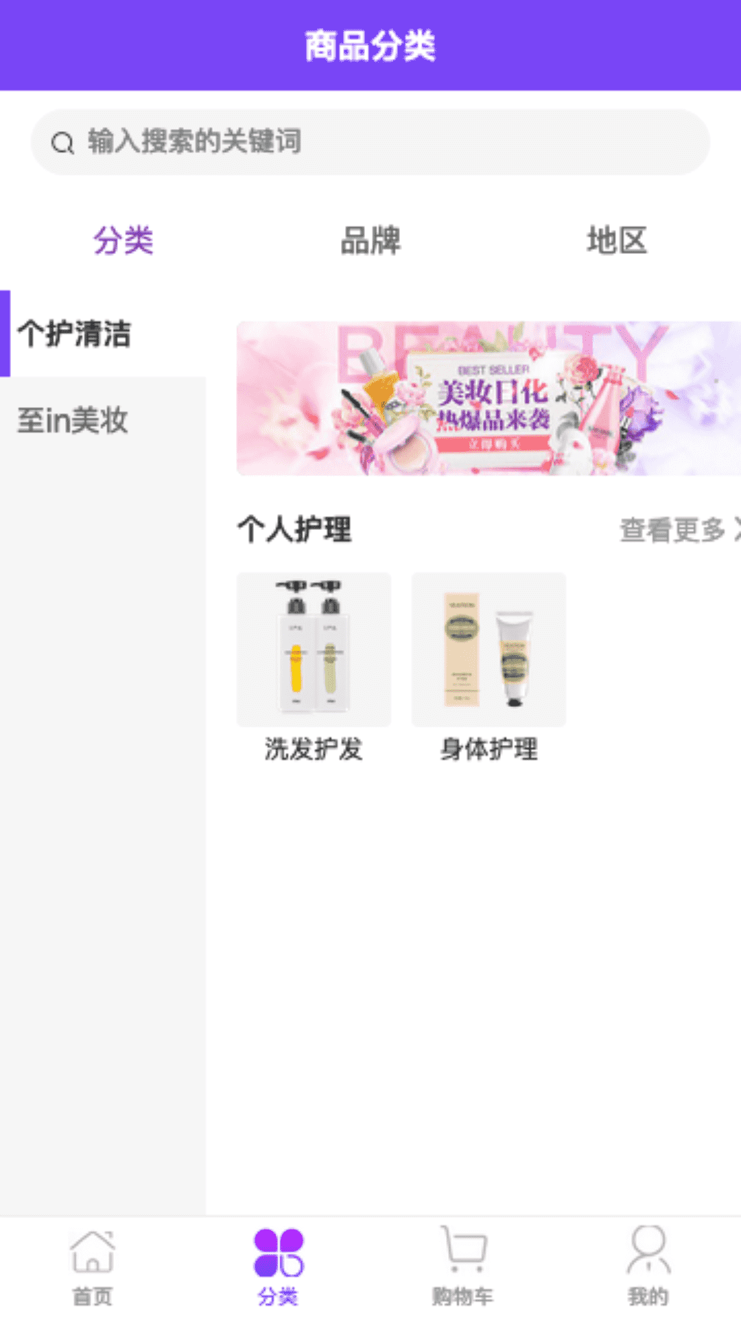 Memall海購(gòu)截圖(3)