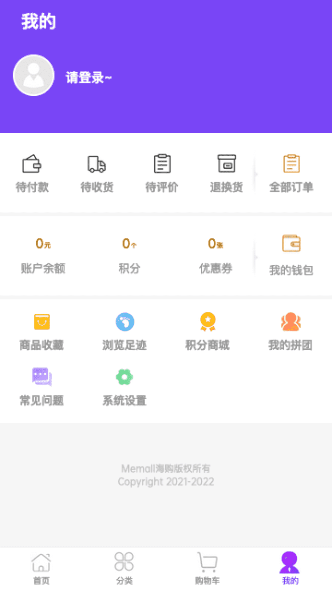 Memall海購(gòu)截圖(1)