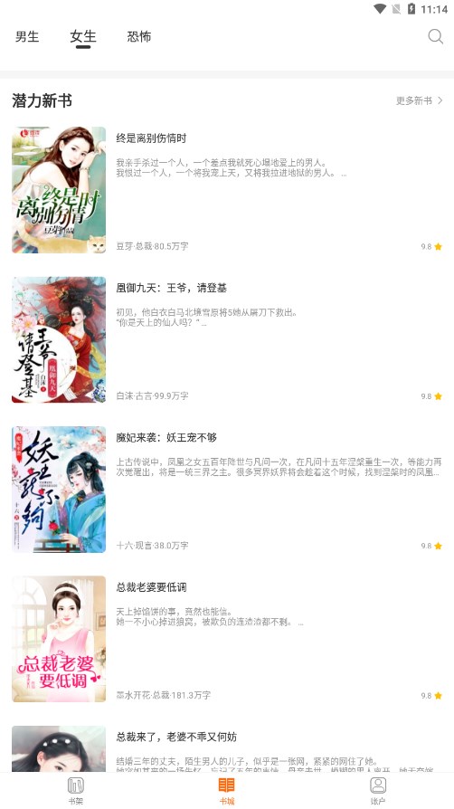 多多免費(fèi)書小說(shuō)截圖(3)