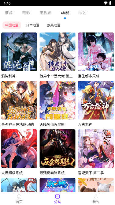 葉子影視免費版截圖(3)