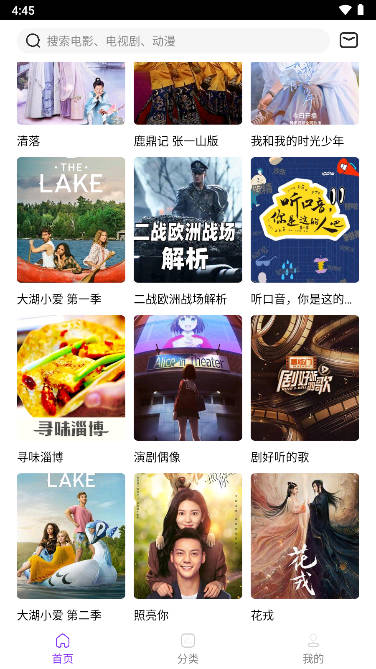 葉子影視免費版截圖(1)