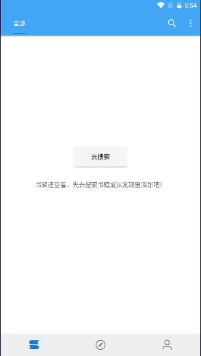 書(shū)蟲(chóng)追書(shū)無(wú)廣告版截圖(1)