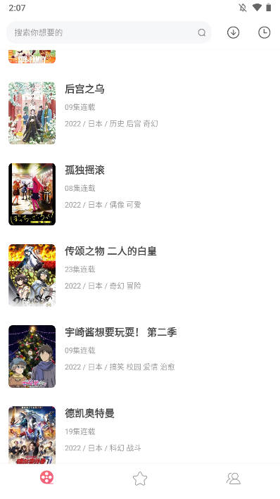 聽(tīng)風(fēng)視頻去廣告版截圖(4)
