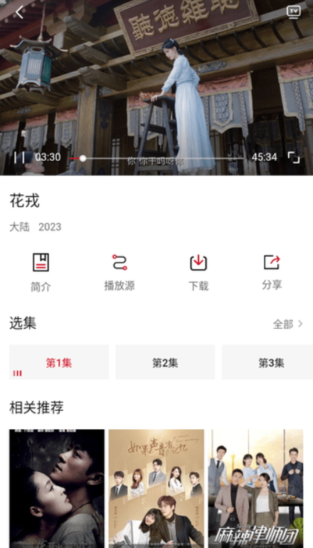 聽(tīng)風(fēng)視頻去廣告版截圖(2)