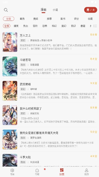 56漫畫無廣告版截圖(3)