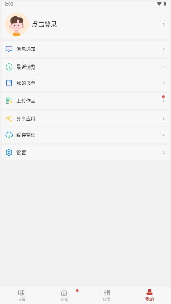 56漫畫解鎖會(huì)員版截圖(4)