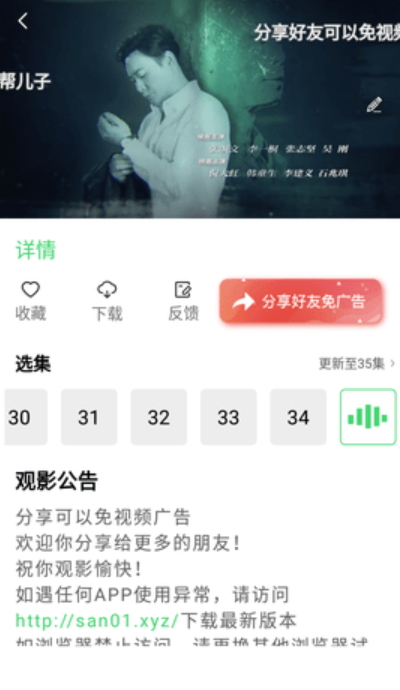 藍(lán)光影視最新版截圖(3)