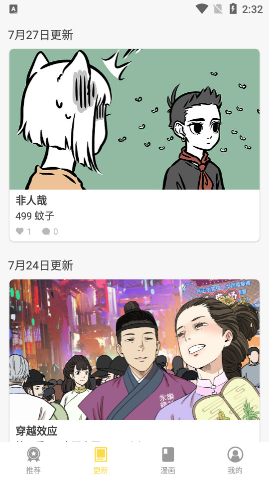 360漫畫(huà)純凈版截圖(1)