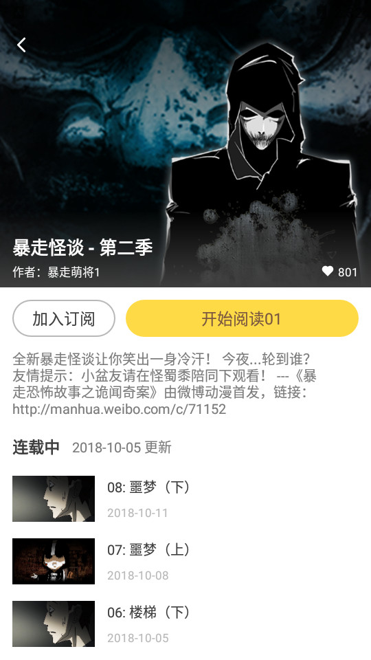 360漫畫(huà)純凈版截圖(4)