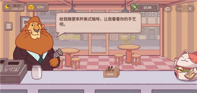 可口的咖啡無(wú)廣告版截圖(2)