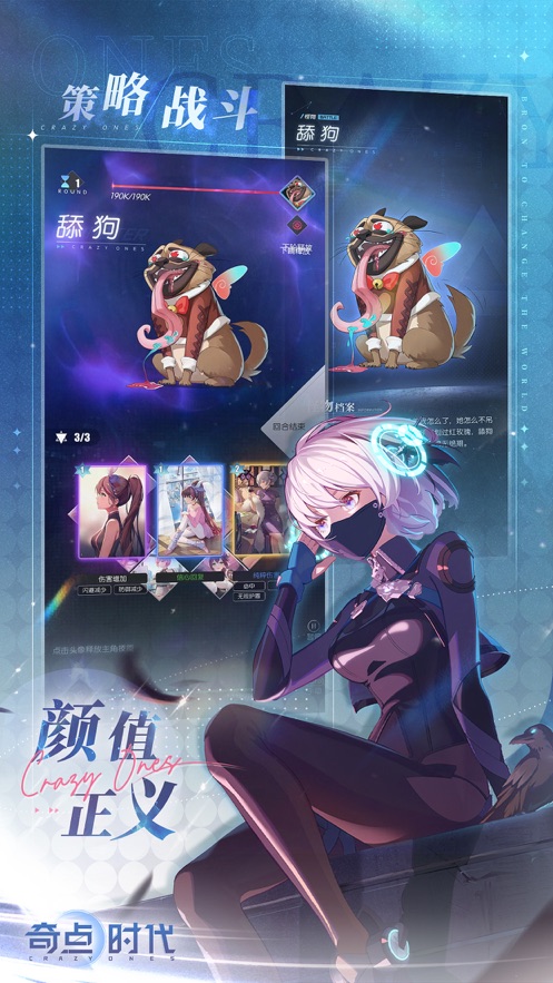 奇點時代截圖(4)