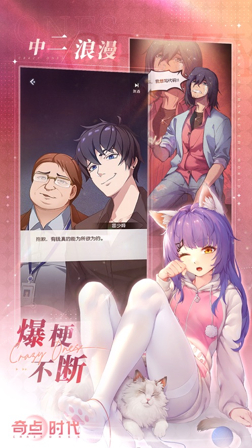 奇點時代截圖(3)