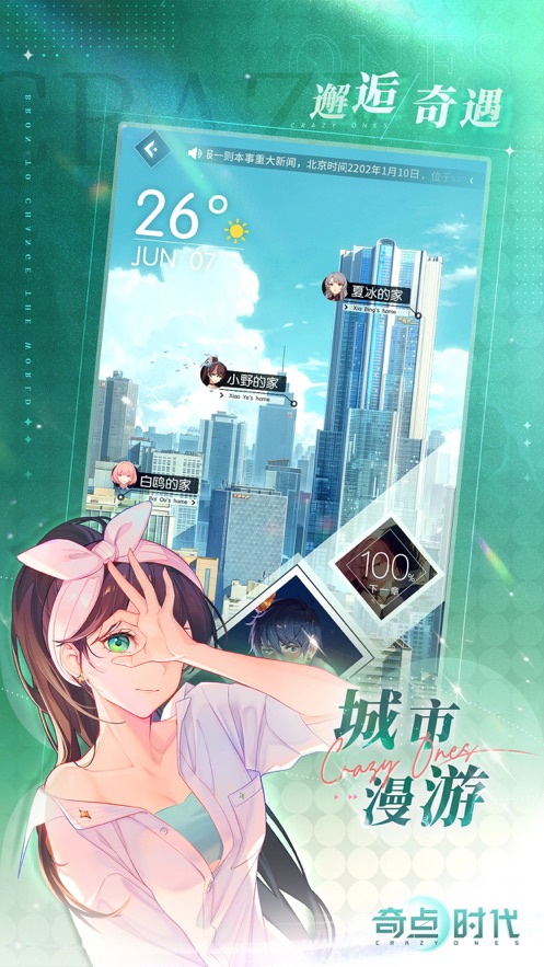 奇點時代截圖(5)