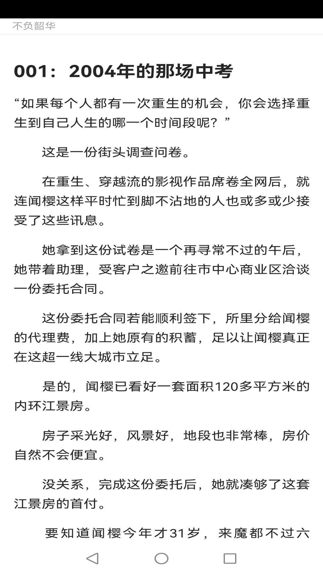 知行小說截圖(3)