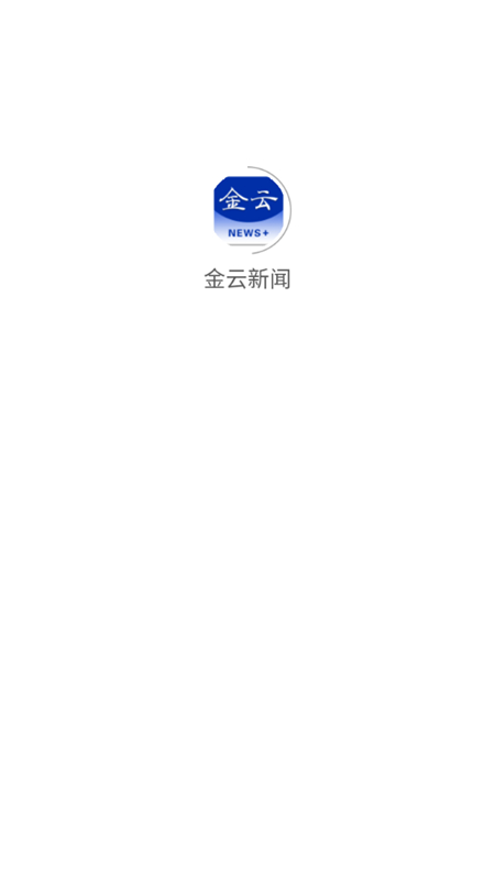 金云新聞截圖(1)
