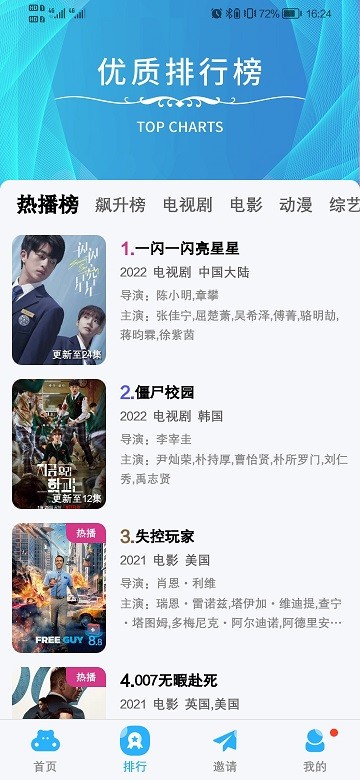 河馬視頻永久免廣告版截圖(3)