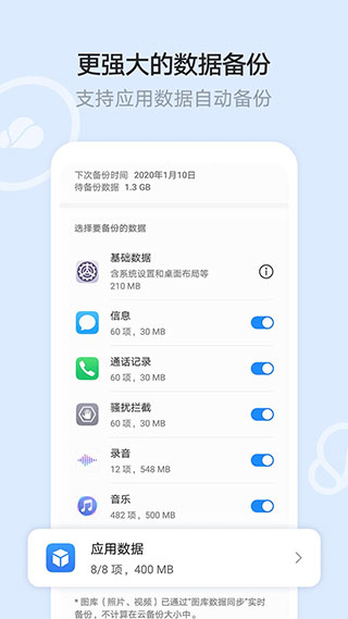 華為云空間截圖(4)