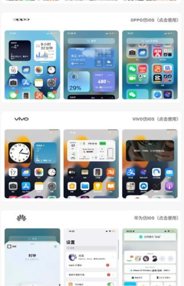 小新主題庫(kù)截圖(2)