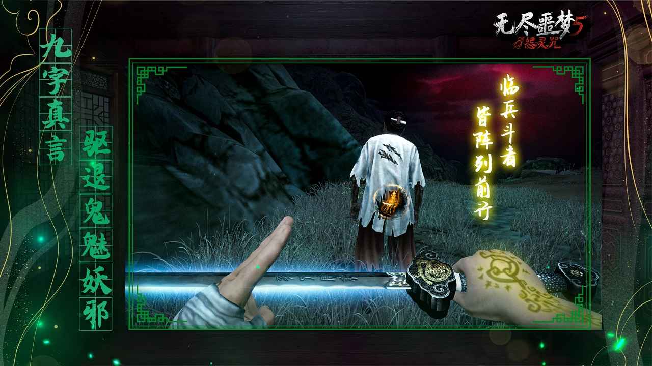 無盡噩夢5怨靈咒內(nèi)置菜單版截圖(3)
