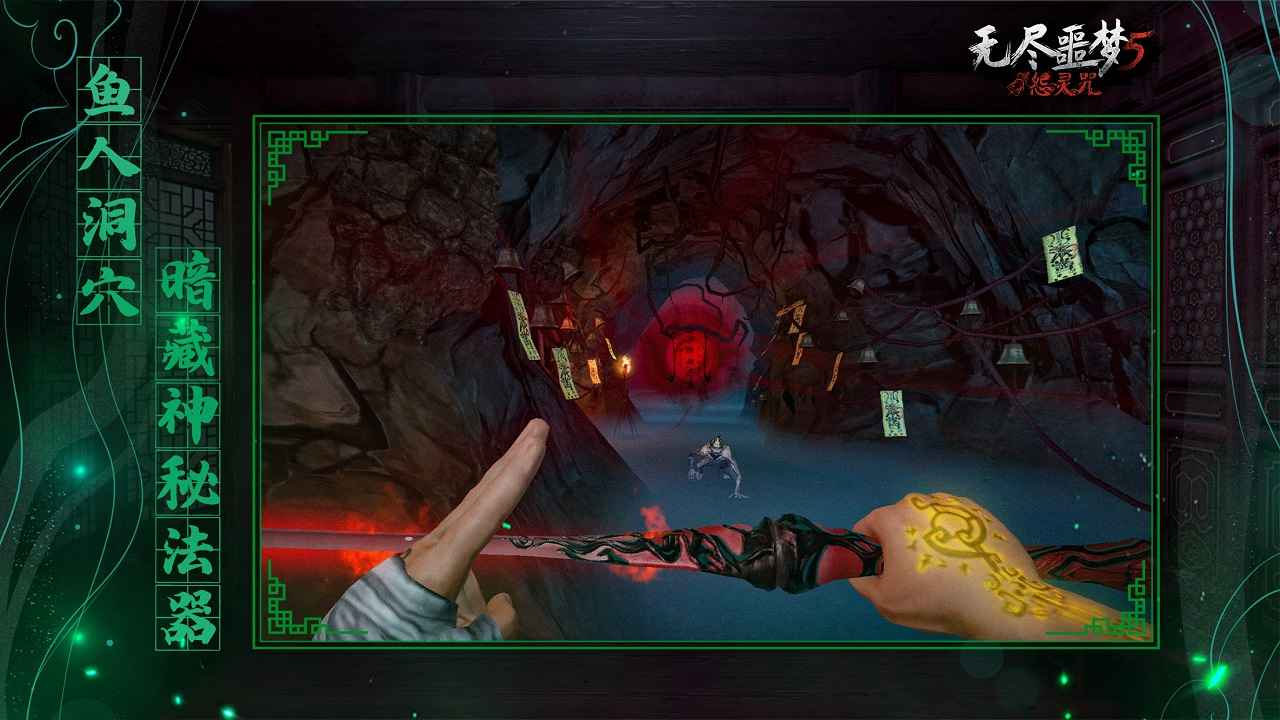 無盡噩夢5怨靈咒內(nèi)置菜單版截圖(1)