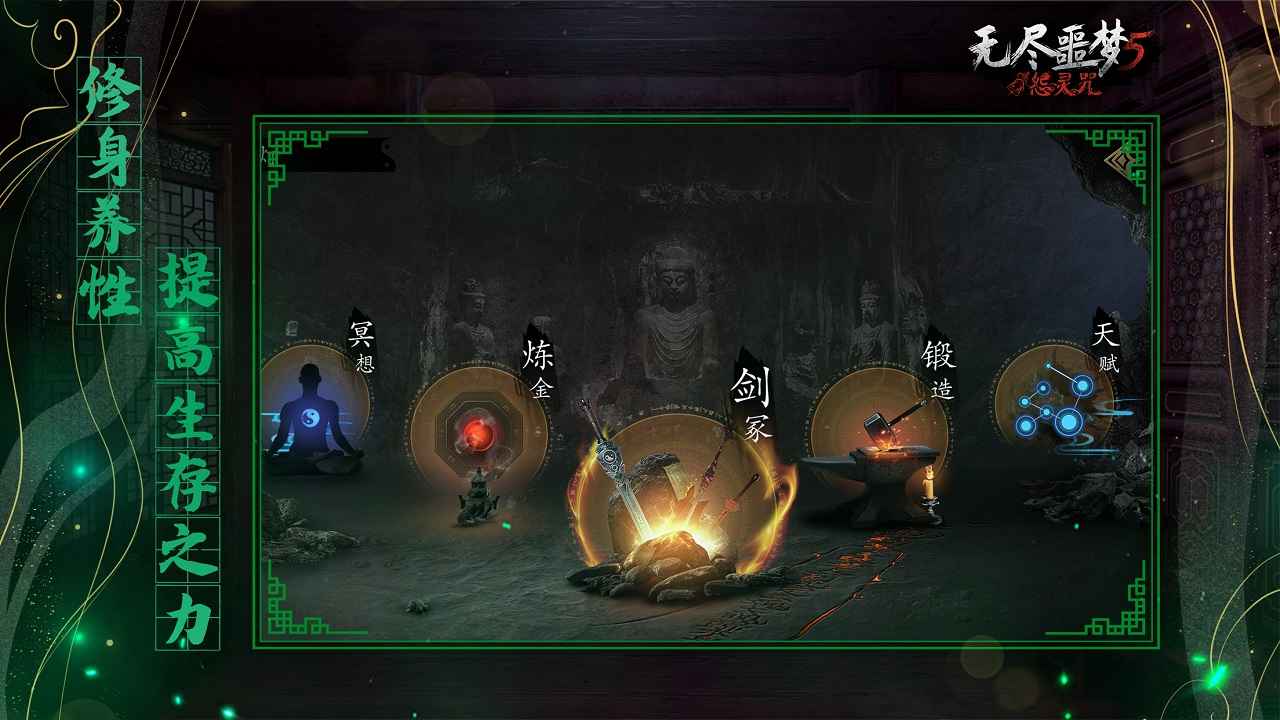 無盡噩夢5怨靈咒內(nèi)置菜單版截圖(2)